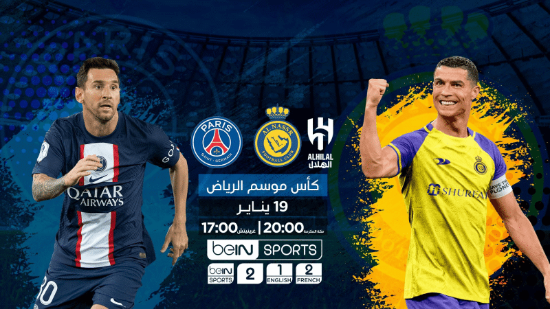 巴黎vs利雅得胜利