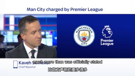 曼城被英超调查