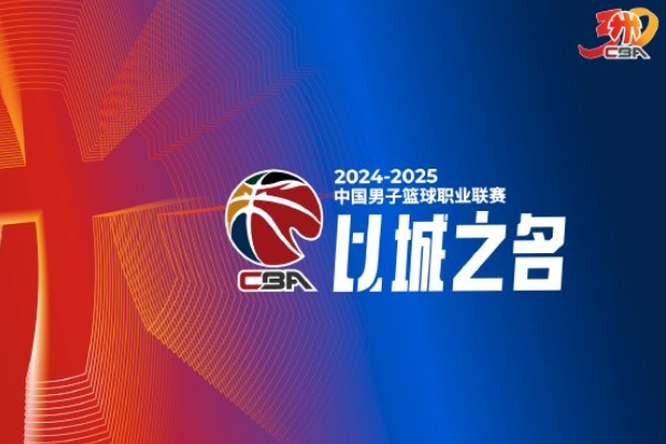 博主“海jun的蓝”分析CBA联盟格局